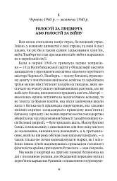 Змова проти Америки - Філіп Рот - мініатюра 3