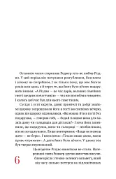 Проєкт "Різдвяні янголи. Збірка зимових оповідань,для тих, хто вірить у дива" - Марія Каменська - мініатюра 5