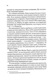 Мовчазна пацієнтка - мініатюра 12