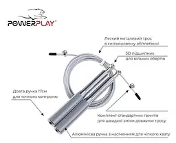 Скакалка швидкісна алюмінієва Power Play 4207 3 м, Silver - мініатюра 7
