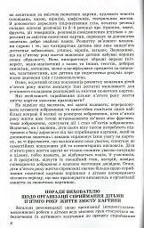 Вчимося складати розповіді. Навчання дітей п'ятого року життя розповідання за сюжетними картинами - мініатюра 4