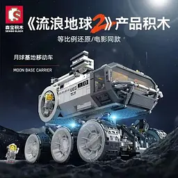 Конструктор Sembo The Wandering Earth Moon Base Carrier [107104]  [118947] - мініатюра 3