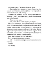 P.S. Забудь мене! - Емма Ґрін - мініатюра 3