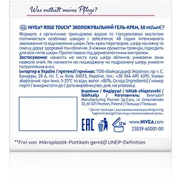 Зволожуючий гель-крем Nivea Rose Touch, 50 мл - мініатюра 7
