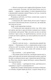 Пригоди Шерлока Голмса - мініатюра 12