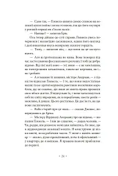 А тепер зачекайте до минулого року - Філіп К. Дік - мініатюра 18