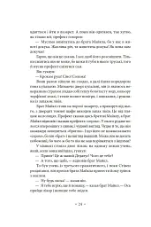 Портрет митця замолоду - Джеймс Джойс - мініатюра 21