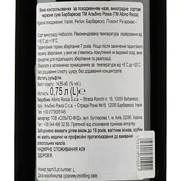 Вино Albino Rocca Barbaresco 2018 DOCG, 14,5%, 0,75 л (871734) - мініатюра 3