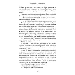 Кров і попіл: Королівство плоті й вогню - Дженніфер Л. Арментраут BookChef (9786175480946) - мініатюра 10