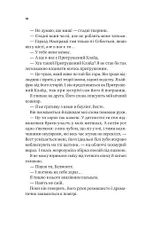 Шалене кохання - Елсі Сілвер - мініатюра 9