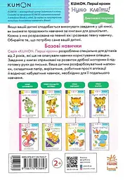 Нумо клеїти! Дивовижні тварини - мініатюра 2