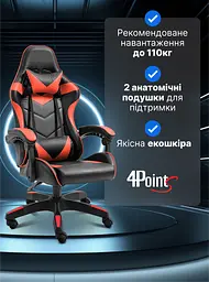 Крісло геймерське 4Points DL червоне - мініатюра 5