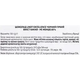 Шоколад Lindt Excellence швейцарський 85% 100 г (389615) - мініатюра 6