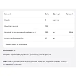 Вітамін C з флавоноїдами Thorne 500 мг 180 капсул - мініатюра 4