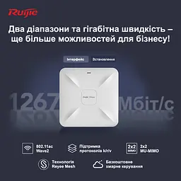 Точка доступу Ruijie Reyee RG-RAP2200(E) - мініатюра 3