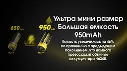 Акумулятор захищений Nitecore Li-Ion CR123A NL169 950mAh 3.6V Чорно-жовтий (2465636015) - мініатюра 7