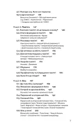 Мої нерви це витримають Віхола - мініатюра 4