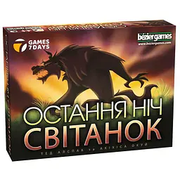 Настільна гра Games 7 Days Остання ніч: Світанок (One Night Ultimate Werewolf: Daybreak) (укр.)