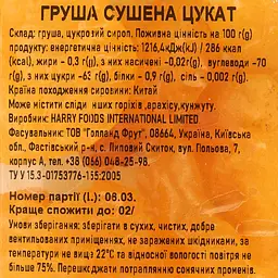 Цукати Груша сушена 200 г (875396) - мініатюра 3
