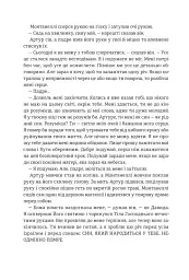 Овід - мініатюра 11