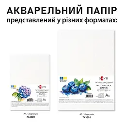 Папка для аквар. А4 (12арк./200) №743300/Santi/ - мініатюра 3