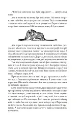 Антуан де Сент-Екзюпері. Повне зібрання творів - мініатюра 11