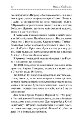 Василь Стефаник. Новели - Василь Стефаник - мініатюра 10