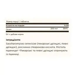 Селен Solgar 200 мкг (Selenium) - 100 таблеток - мініатюра 2