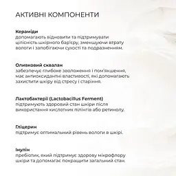Відновлювальний крем з керамідами та постбіотиками Barrier Restoring Ceramide Cream Hillary 50 мл - мініатюра 7