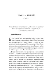 Яскраві роки - Соналі Дев - мініатюра 17