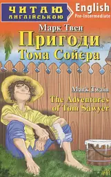 Пригоди Тома Сойєра