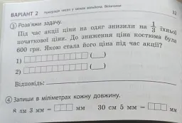 Математика 4 клас. Відривні картки. Експрес-перевірка до підручника Г. Лишенка - Григорій Лишенко - мініатюра 2