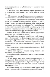 Гідність і гонор - мініатюра 6