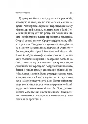 Люди з Більбао народжуються, де хочуть - Марія Ларреа - миниатюра 11