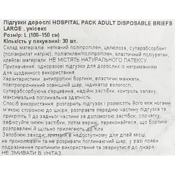 Підгузки для дорослих Hospital Pack Advanced Large 30 шт. - мініатюра 5