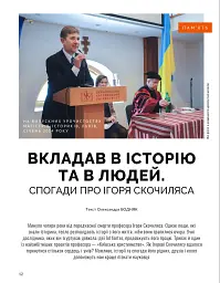 Локальна історія №12/2024. Київське християнство - мініатюра 6