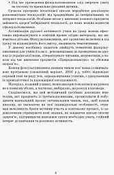 Тематичні фізкультхвилинки. 3 клас - мініатюра 5