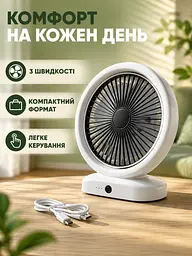 Міні настільний вентилятор 20×5×23 см із 3 режимами швидкості та LED-підсвіткою, білий (49675987) - мініатюра 2