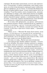 Повертайтесь, журавлі, додому - Ніна Фіалко - мініатюра 13