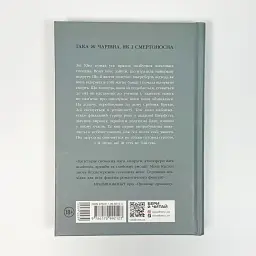Примарне правління - Кастен Мона | Readberry, книга українською, нова, тверда - мініатюра 4