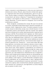 Стрижі - мініатюра 8