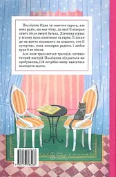 Полліанна - мініатюра 2