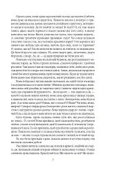 Аристократка. Оповідання, новели та поезії в прозі (1885-1898) - Ольга Кобилянська - мініатюра 8