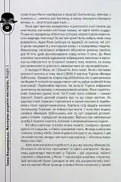 Мистецтво розуміти мистецтво - мініатюра 6