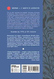 Площа Вашинґтона - Генрі Джеймс - мініатюра 2