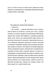 У сніговому полоні - мініатюра 13