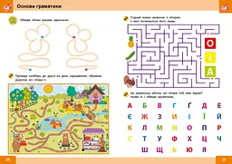 Нейро-розумники від 5 років (555472) - мініатюра 4