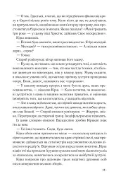 Джерело - - мініатюра 4