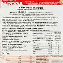 Крем-суп Podravka зі спаржею 55 г (753903) - мініатюра 3