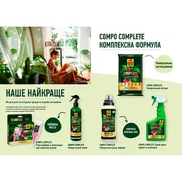 Торфосуміш універсальна COMPO Complete® 10 л - мініатюра 11